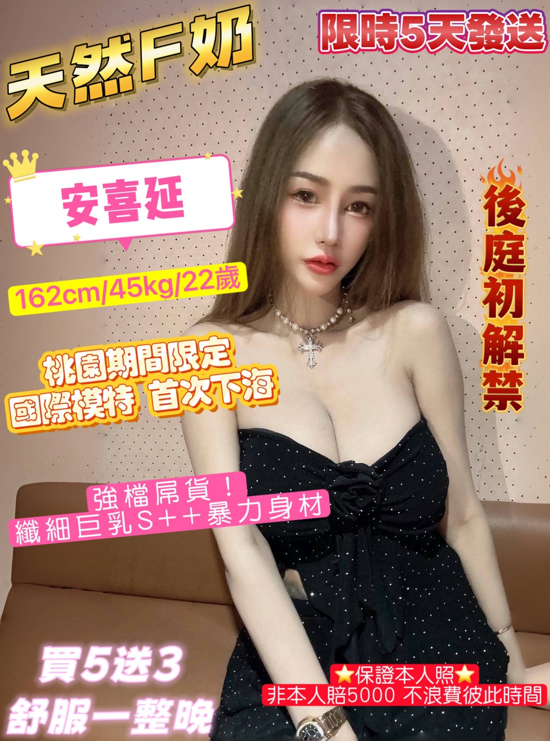 蜜糖 台北 巨乳 23|36D